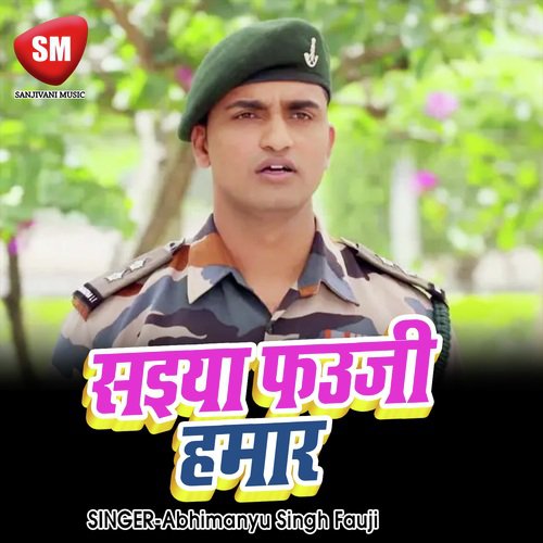 Saiya Fauji Hamar (Bhojpuri Song)