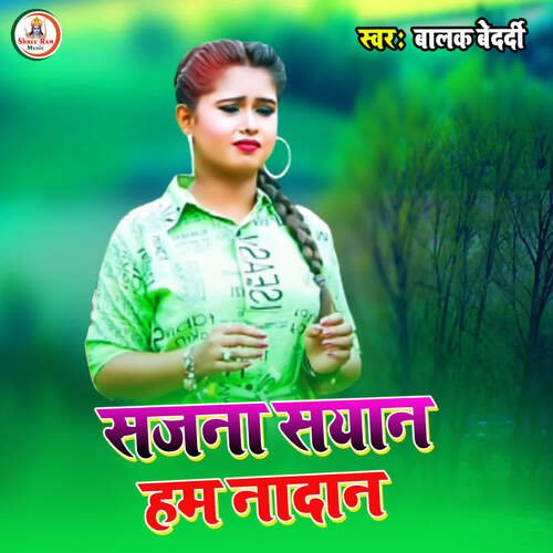 Sajana Sayan Ham Nadan