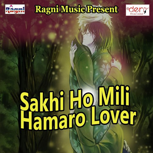 Sakhi Ho Mili Hamaro Lover_poster_image