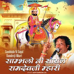 Sambhalo Ni Sayal Ramdevji Mhari-FidGSQ1IcFw