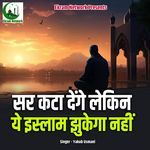 Sar Kata Denge Lekin Ye Islam Jhukega Nahi