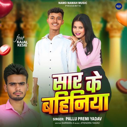 Sar Ke Bahiniya