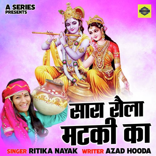 Sara Roula Matki Ka