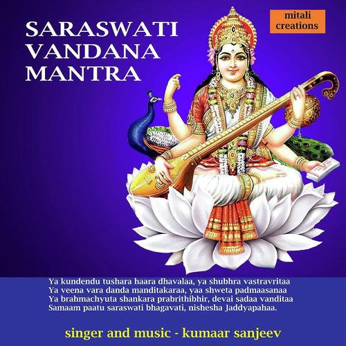 saraswati vandana mp3 song free download