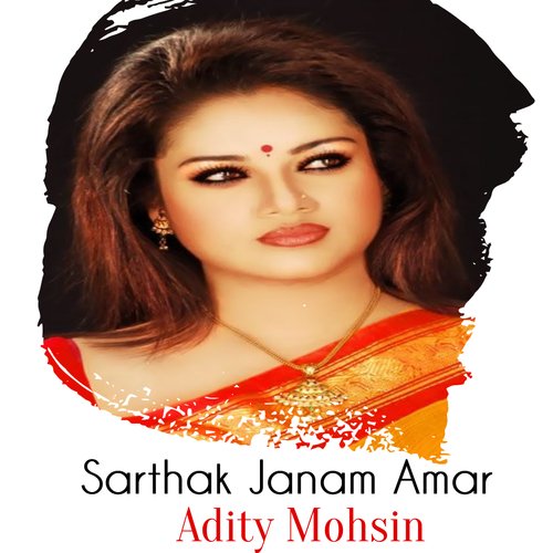 Sarthak Janam Amar (Parjaay: Swadesh)