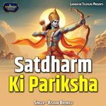 Satdharm Ki Pariksha