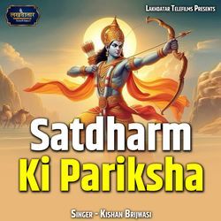 Satdharm Ki Pariksha