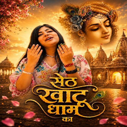 Seth Khatu Dham Ka