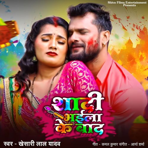 Shadi Bhaila Ke Baad