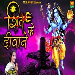 Shiv Ke Deewane-JhkgVx1oW3k