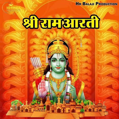 Shree Ram Aarti