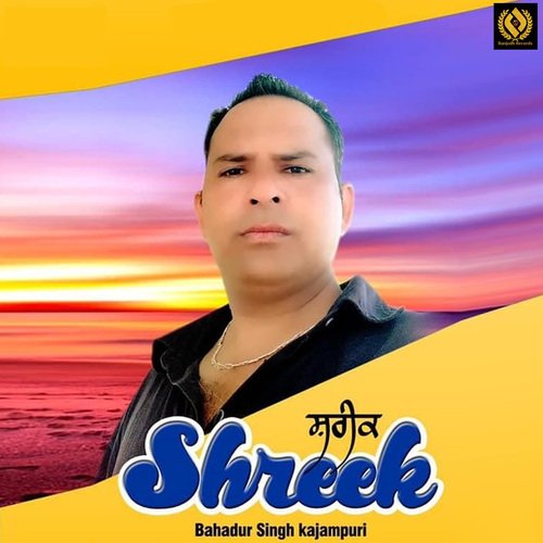 Shreek