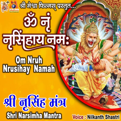 Shri Narsimha Mantra (Om Nruh Nrusihay Namah)