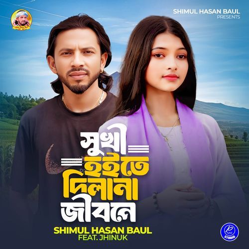 Shukhi Hoite Dila Na Jibone