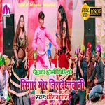 Singar more nirkhe jawani