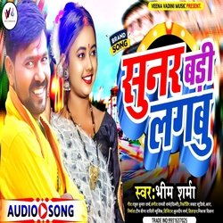 Sundar Badi Lagabu (Bhojpuri)