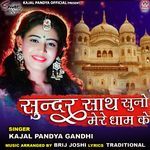 Sundar Sath Suno Mere Dham Ke