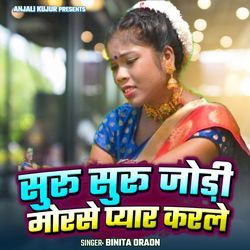 Suru Suru Jodi Morse Pyar Karle