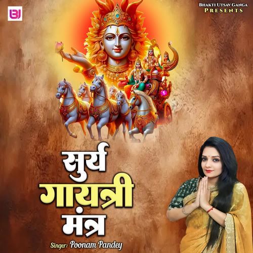Surya Gayatri Mantra
