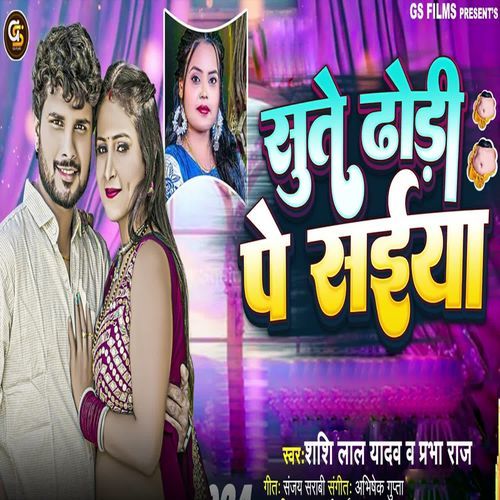 Sute Dhodi Pe Saiya