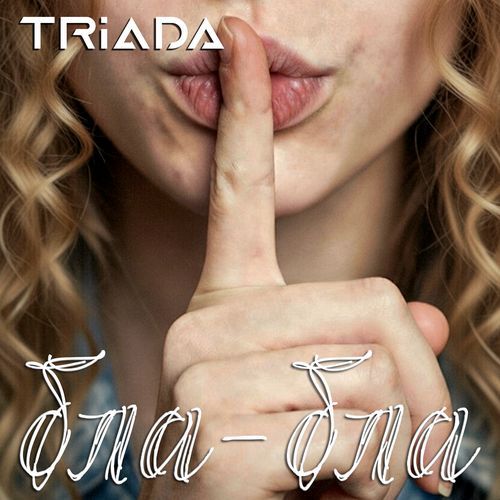 Бла-бла