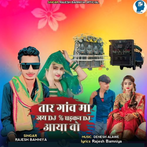 Taar Gaav Ma Jay DJ% Dhadkan DJ Aaya Vo