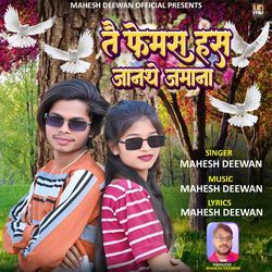 Tai Famous Has Janthe Jamana