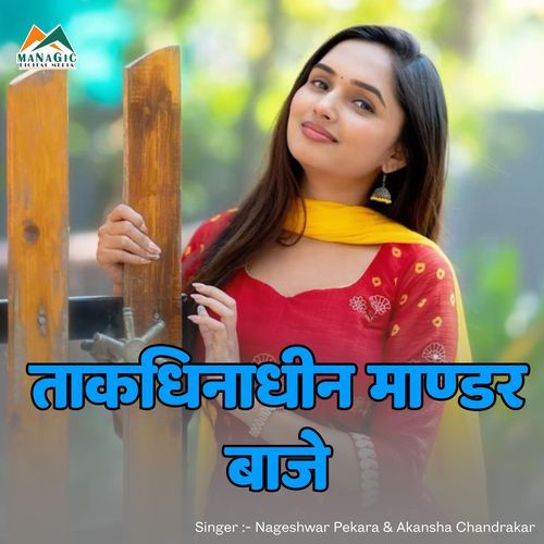 Takdhindhin Mandar Baje