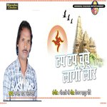 Tap Tap Chuwe Lagi Lar