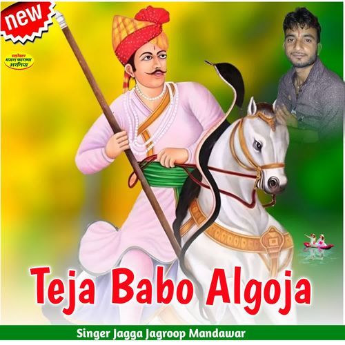 Teja Babo Algoja