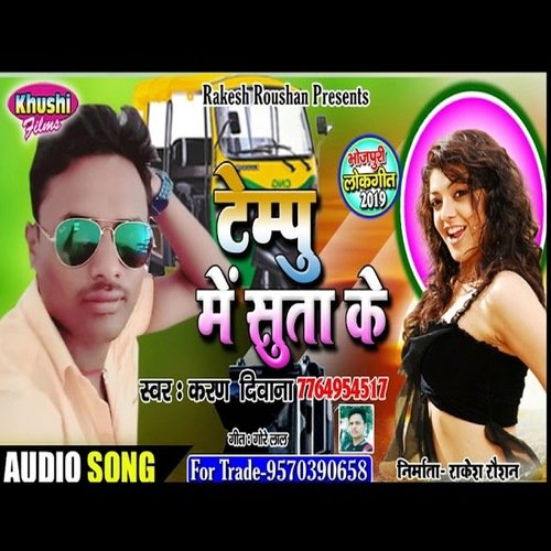 Tempu Me Suta Ke (Bhojpuri Song)