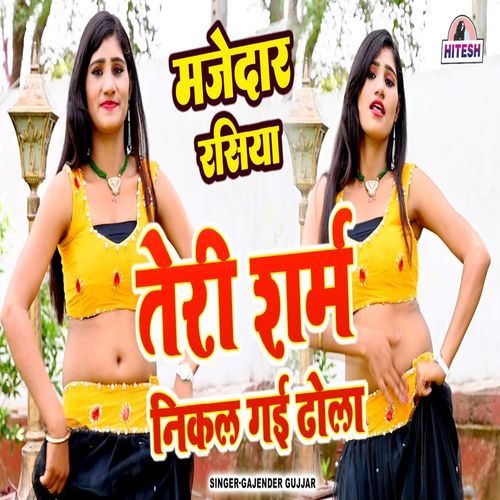Teri Shram Nikal Gai Dhola
