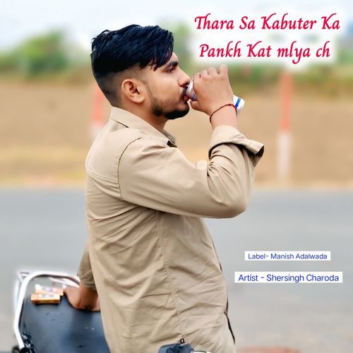 Thara Sa Kabuter Ka Pankh Kat mlya ch