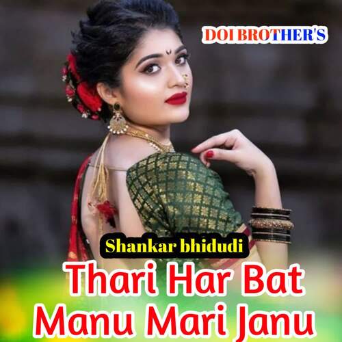 Thari Har Bat Manu Mari Janu