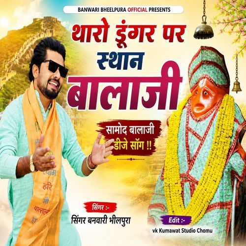 Tharo Dungar Par Staan Balaji