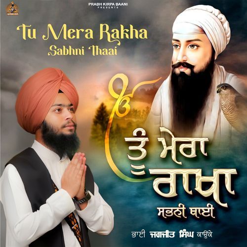 Tu Mera Rakha Sabhni Thaai