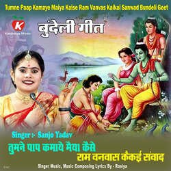 Tumne Paap Kamaye Maiya Kaise Ram Vanvas Kaikai Sanwad Bundeli Geet-BB8fXTZ6YQQ