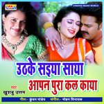 Utha Ke Saiya Saya Apan Ka La Pura Kaya