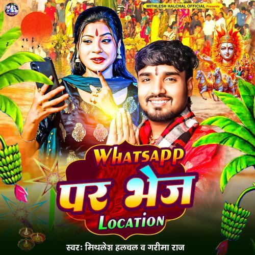 Whatsapp Par Bhej Location