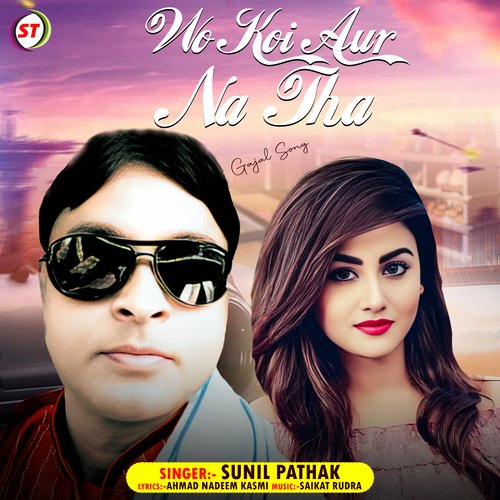 Wo Koi Aur Na Tha