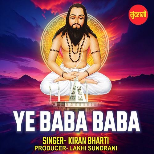 Ye Baba Baba