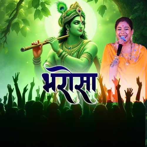 Ye Prathana Dil Ki