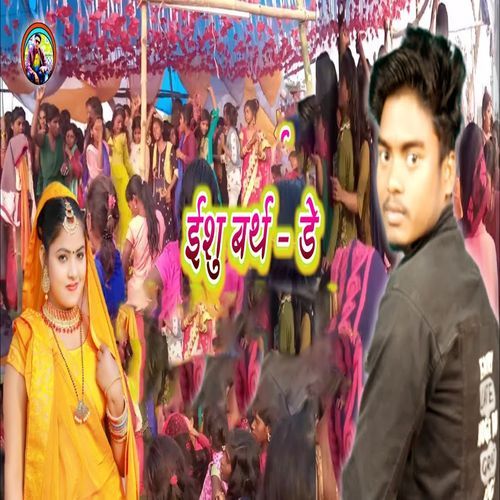 Yeshu Birthday