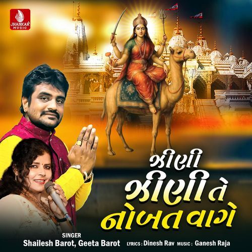 Zini Zini Te Nobat Vage