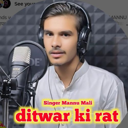 ditwar ki rat