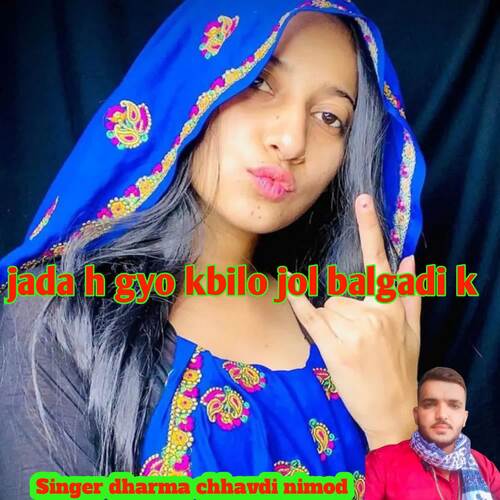 jada h gyo kbilo jol balgadi k