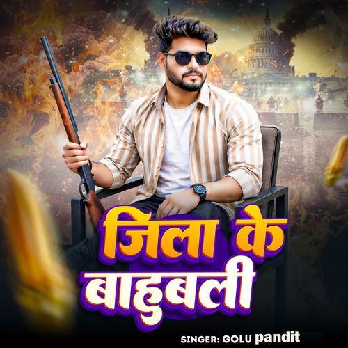 jila ke bahubali