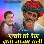 jugti to dekh data jajam rali