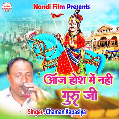 Aaj Hosh Me Nahi Guru Ji