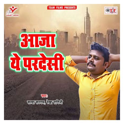 Aaja Ye Pardesi